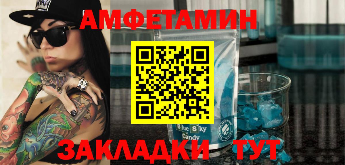 Сургут  АМФ  Вход с VPN  Amphetamine Premium 
