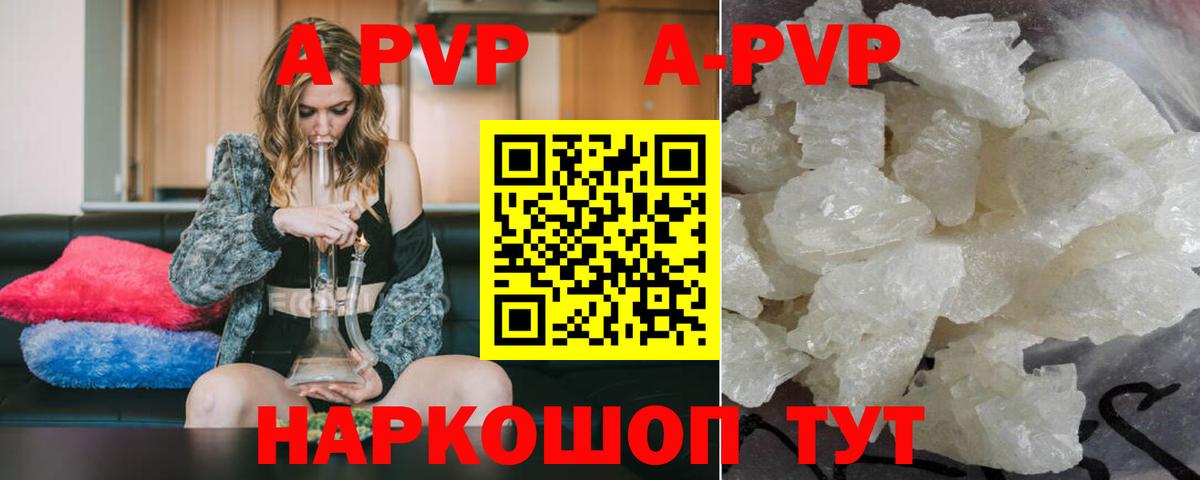 APVP Crystall Сургут