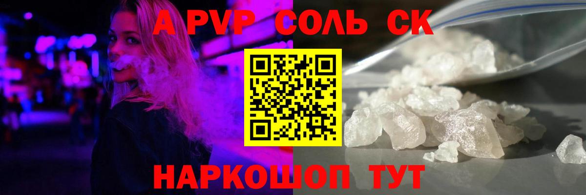 Сургут  Alpha PVP кристаллы  Alfa_PVP VHQ  A-PVP Соль  Вход с VPN 