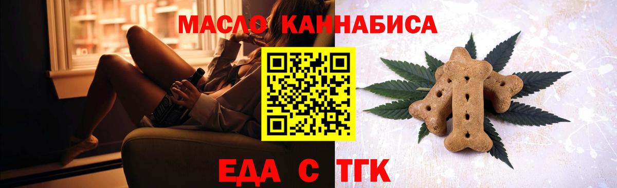 Сургут  Печенье с ТГК конопля  Вход с VPN 