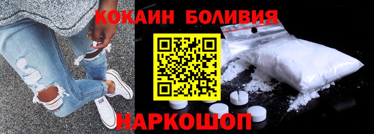 Сургут  закладка  КОКАИН 97%  COCAIN  Вход с VPN  КОКАИН Колумбийский 