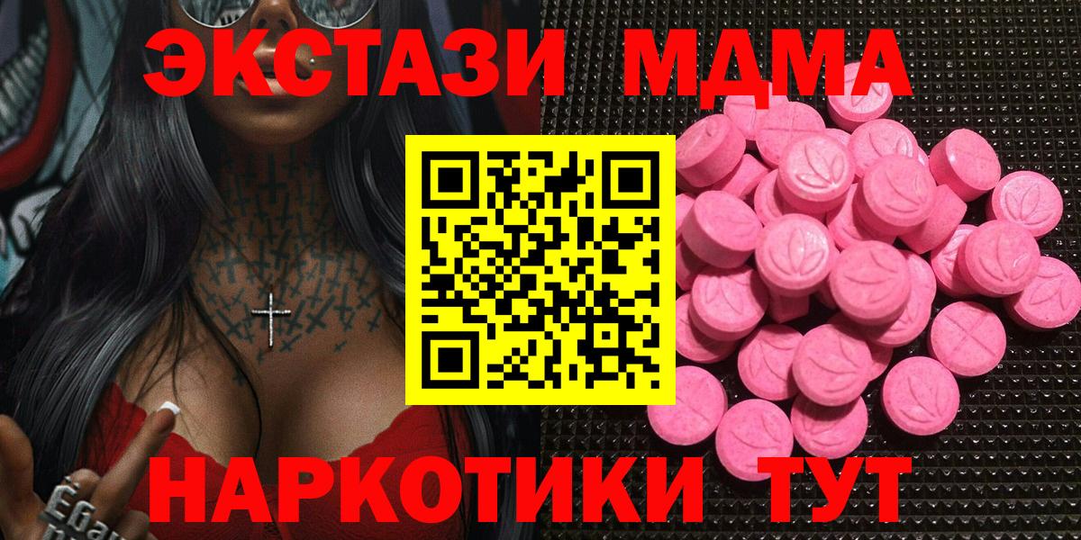 Ecstasy  Вход с VPN  Сургут  Экстази MDMA  Ecstasy круглые 