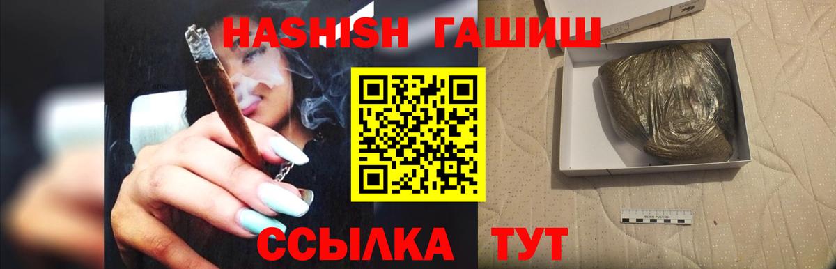 ГАШИШ Premium Сургут