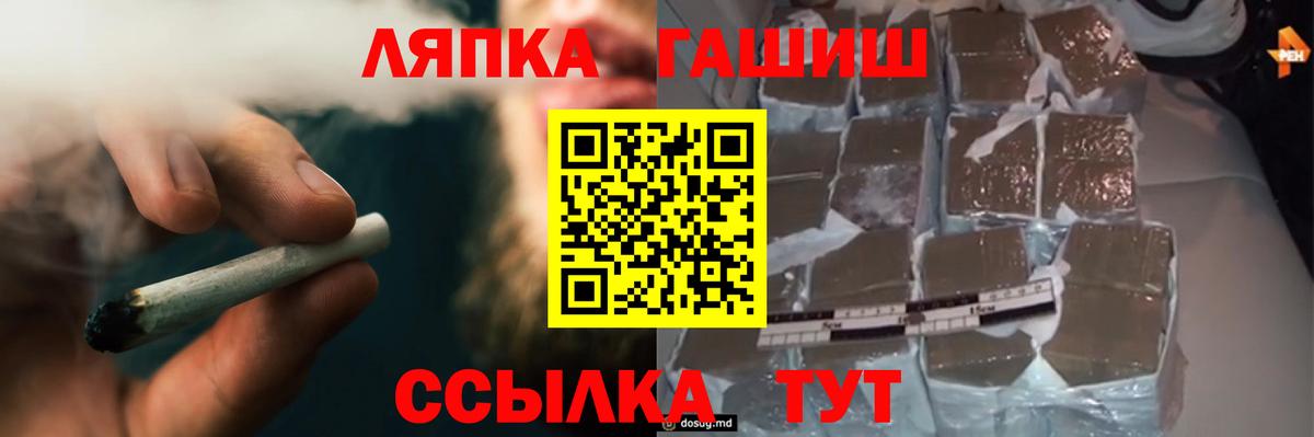 ГАШ убойный  ГАШ убойный  ГАШ  Сургут  где продают   Вход с VPN 
