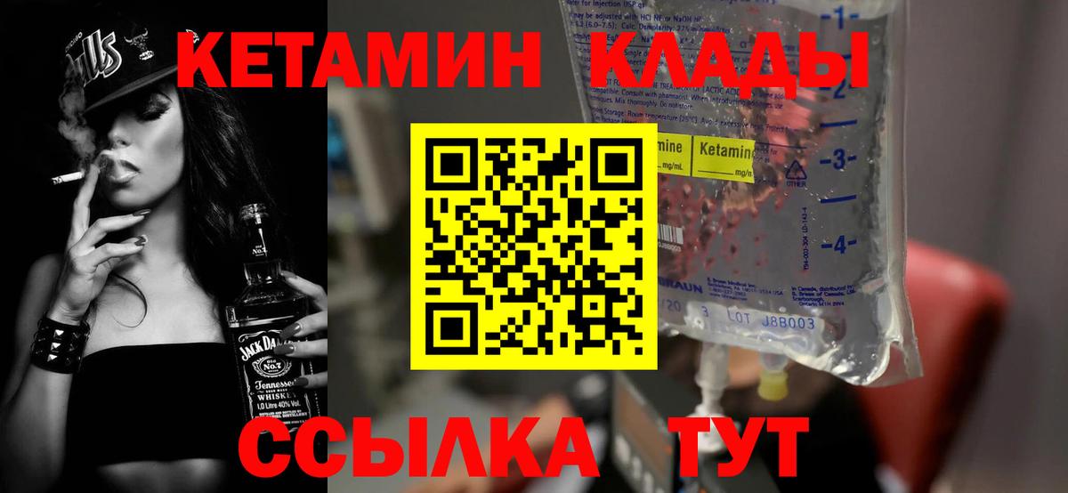 Кетамин ketamine  Кетамин VHQ    ССЫЛКА  Вход с VPN  Сургут 