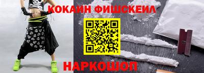 спайс Краснознаменск