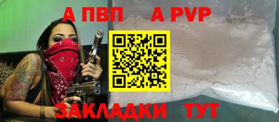 спайс Краснознаменск