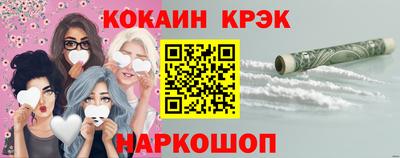 спайс Краснознаменск