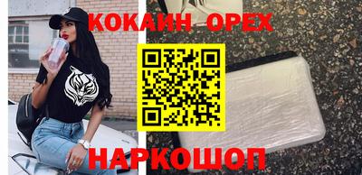 кокаин колумбия Краснокаменск