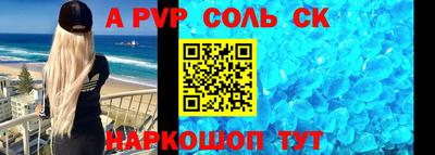 спайс Краснознаменск
