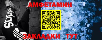 спайс Краснознаменск