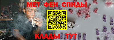 метамфетамин Краснодар