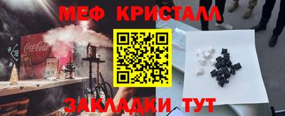 метамфетамин Краснодар