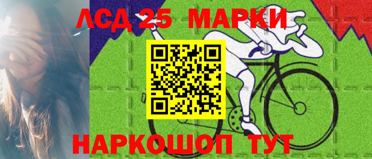 Лсд 25 экстази ecstasy  ЛСД экстази  Сургут  Лсд 25 экстази кислота  Вход с VPN 
