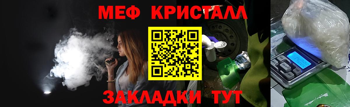 Мефедрон мука Сургут