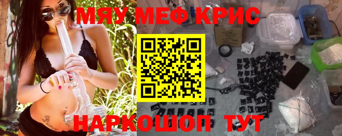 МЯУ-МЯУ  МЯУ-МЯУ мука  Вход с VPN  Сургут  blacksprut зеркало  МЕФ 4 MMC 