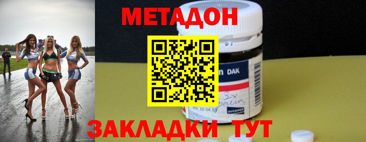 Сургут  Метадон белоснежный  Вход с VPN 