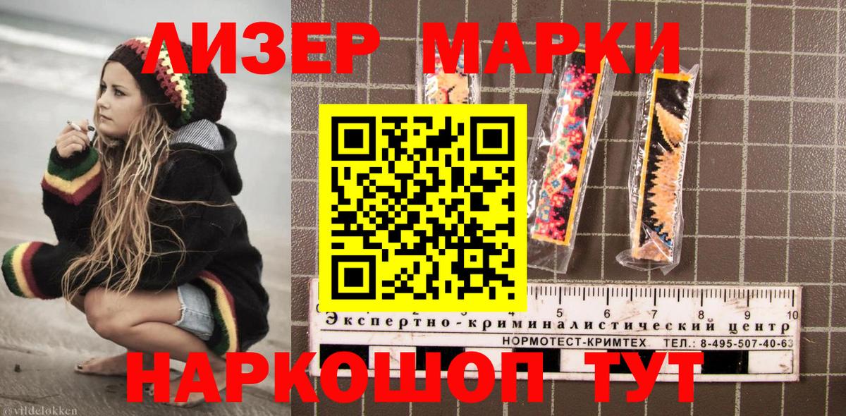 Марки NBOMe 1,8мг Сургут
