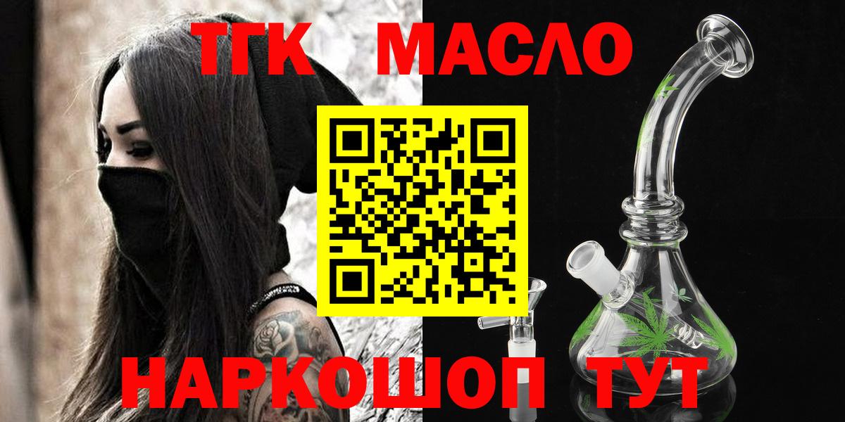 Сургут  где можно купить наркотик  Вход с VPN  ТГК Wax  Дистиллят ТГК THC oil 
