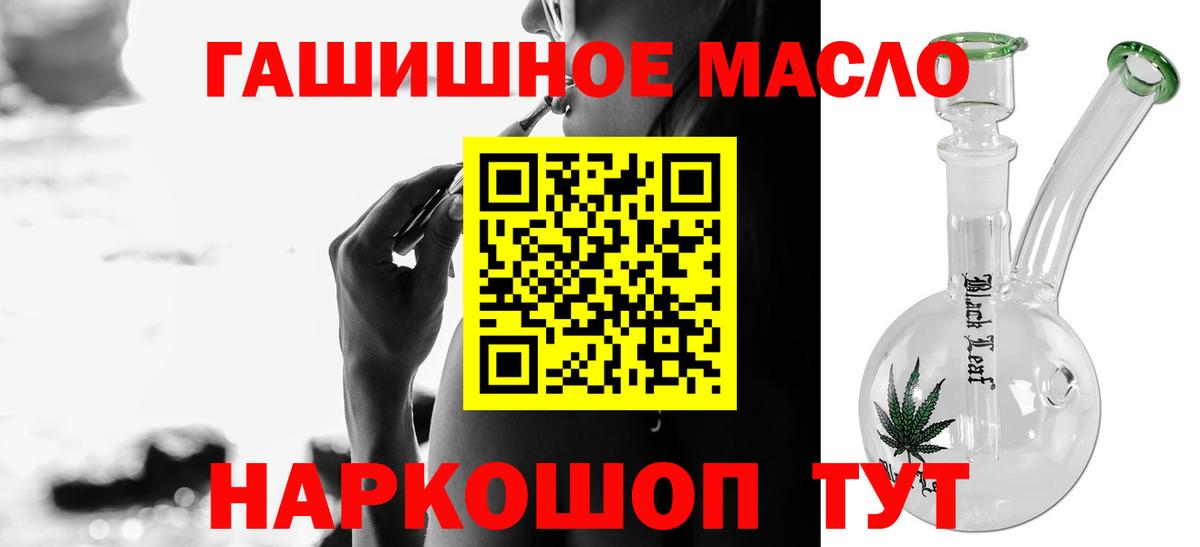 ТГК вейп с тгк Сургут