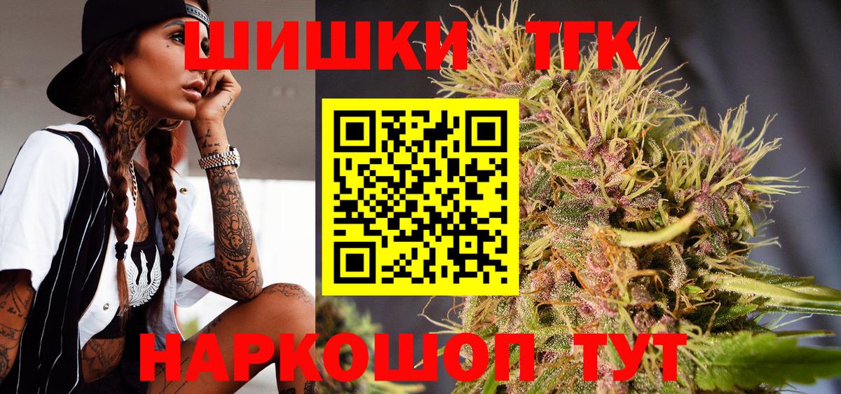 Марихуана VHQ  Шишки марихуана THC 21%  Сургут  Вход с VPN  Бошки Шишки семена 